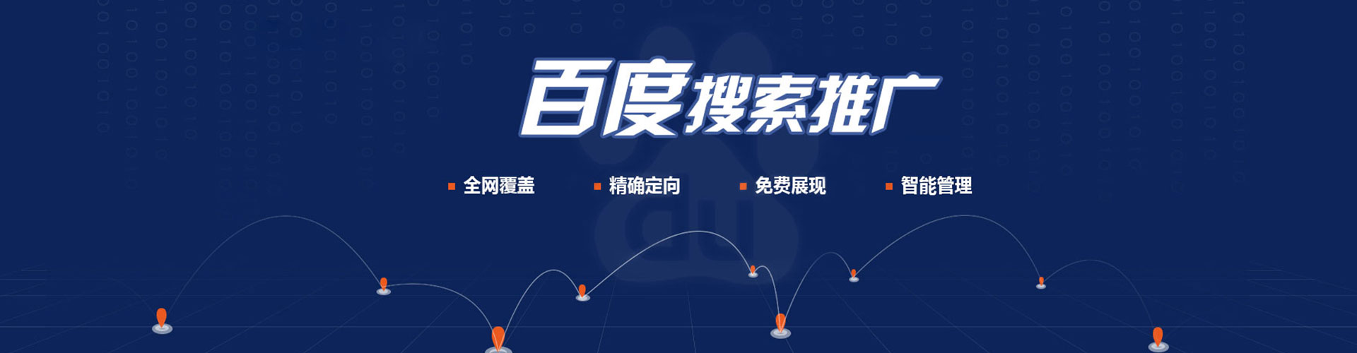 永靖sem托管